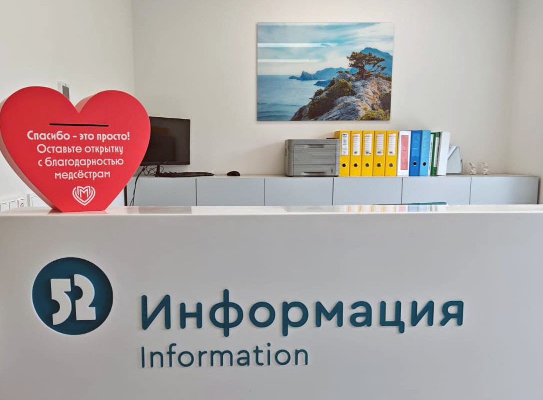 «Добрые сердца» 