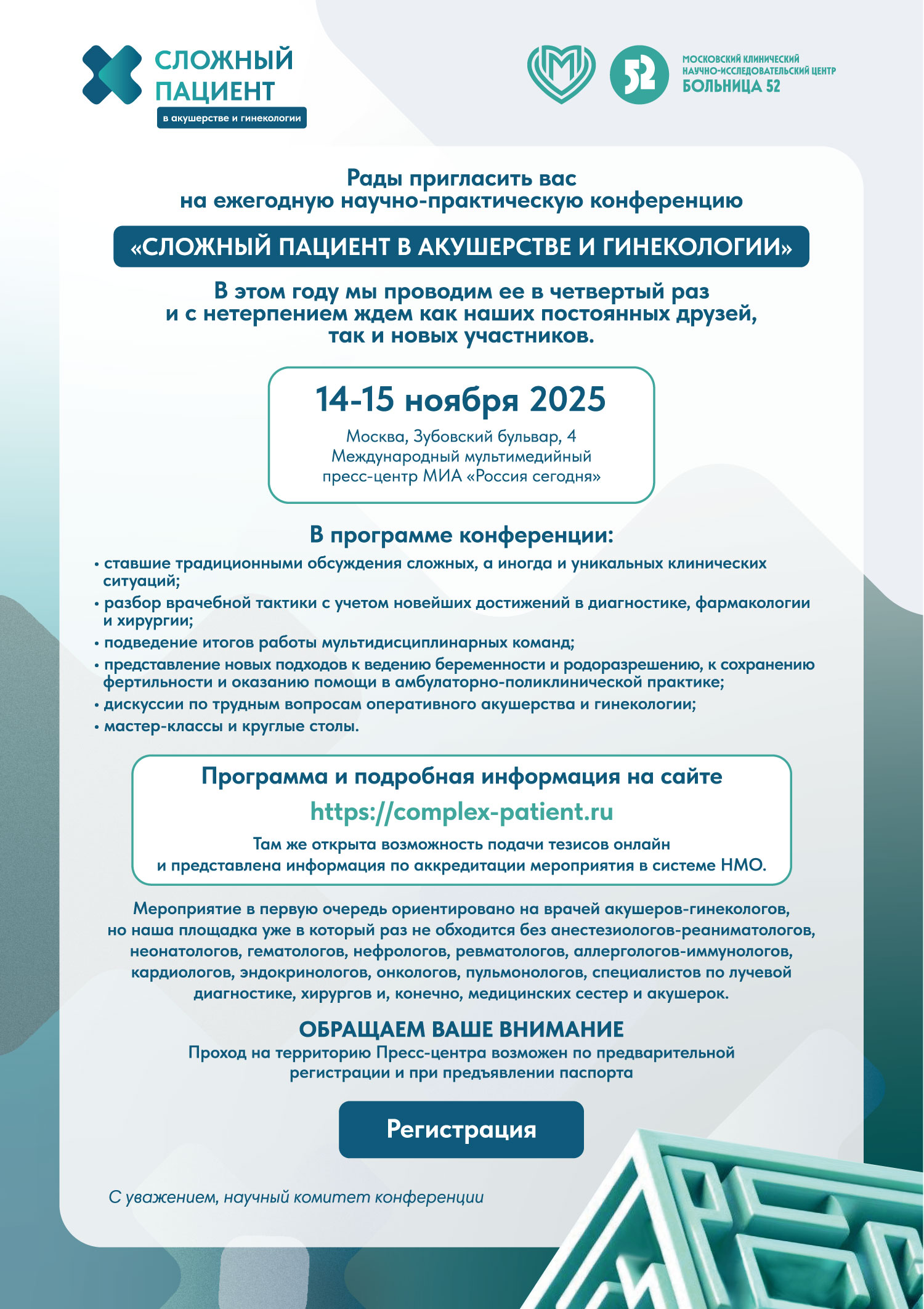 Приглашение